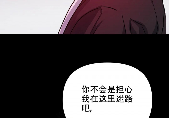 魔王逆谋(I+II季)漫画,第36话2图