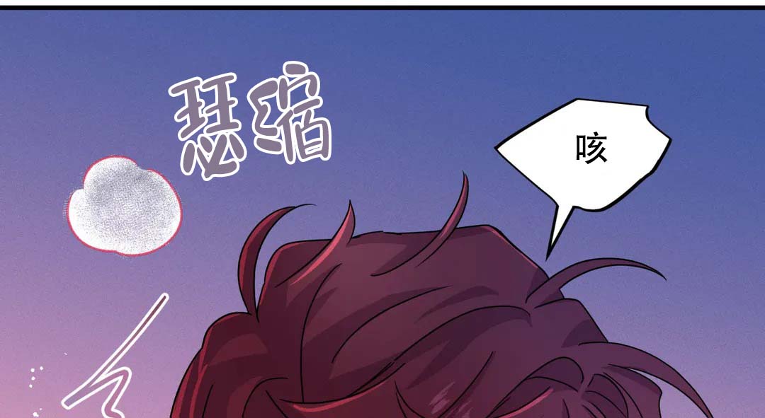 魔王逆谋(I+II季)漫画,第74话2图