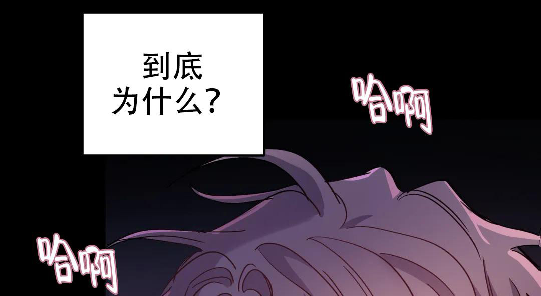 魔王逆谋(I+II季)漫画,第50话1图