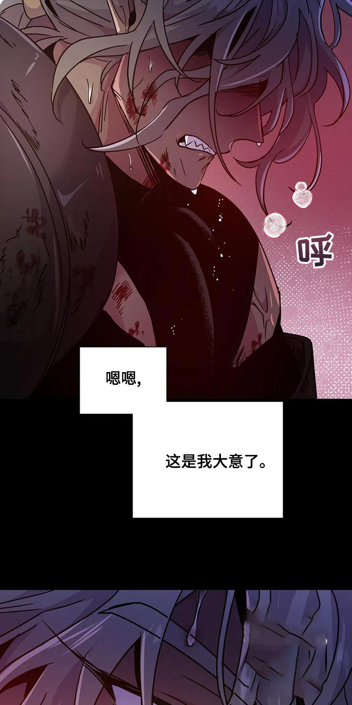 魔王的逆袭rpg攻略漫画,第55话2图