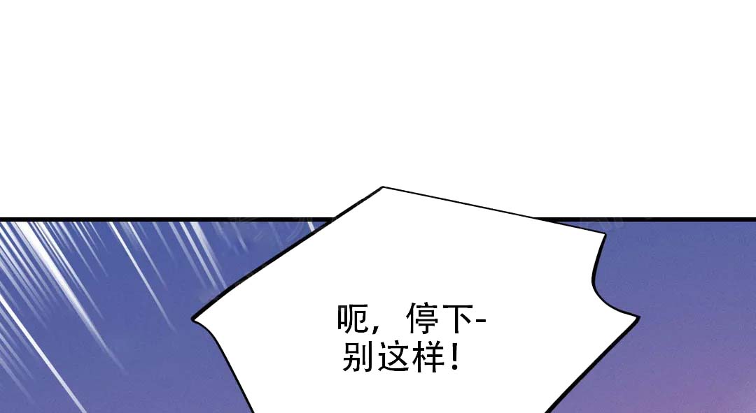 魔王逆谋(I+II季)漫画,第74话2图
