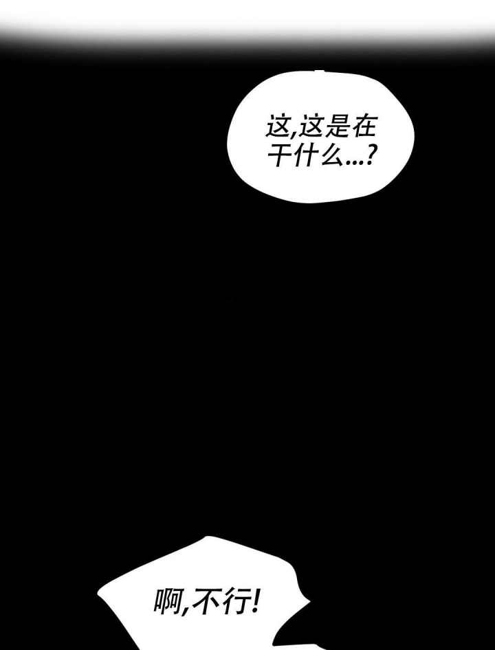 魔王逆谋(I+II季)漫画,第22话1图