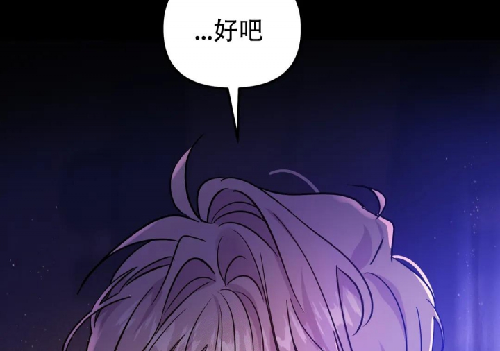 魔王逆谋(I+II季)漫画,第37话2图