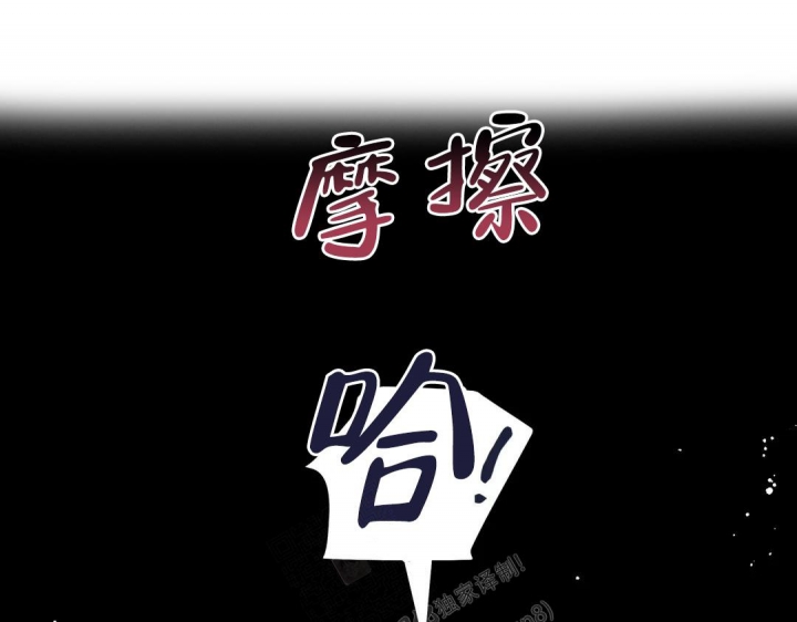 魔王逆谋(I+II季)漫画,第26话1图