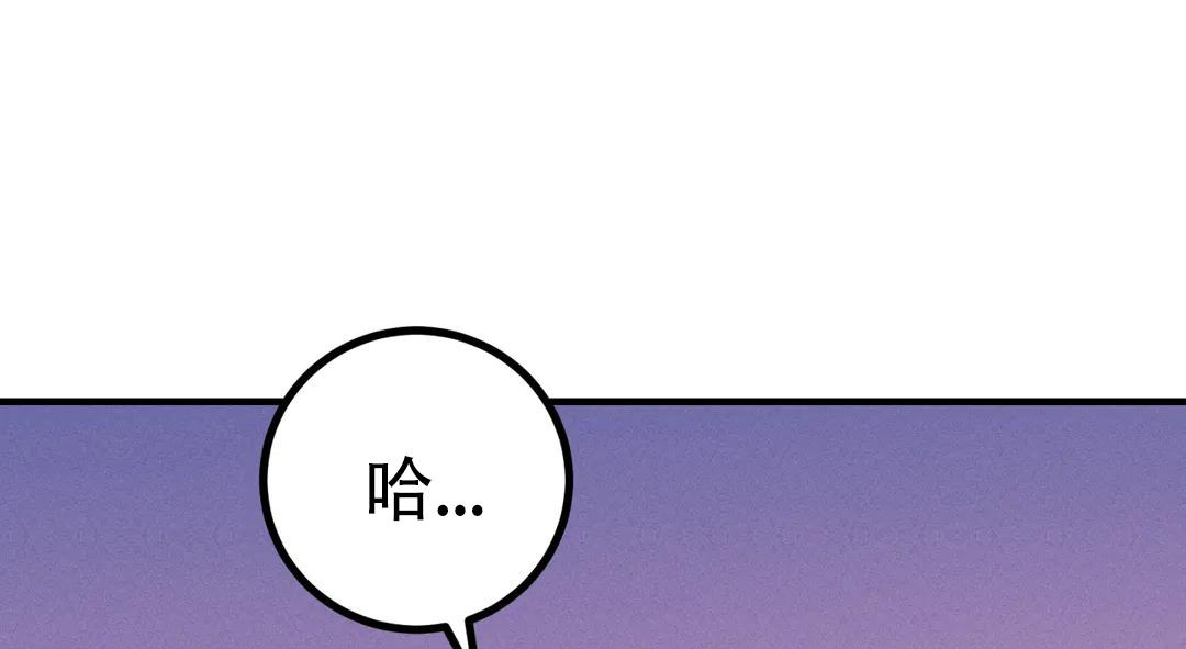魔王イリスの逆袭汉化漫画,第59话1图