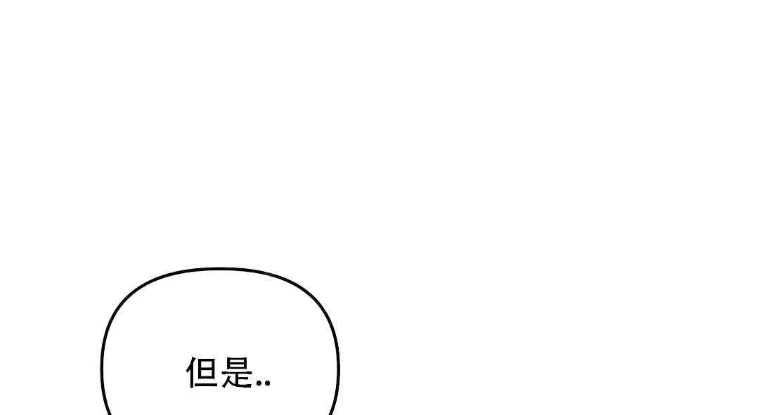 魔王逆谋(I+II季)漫画,第74话1图