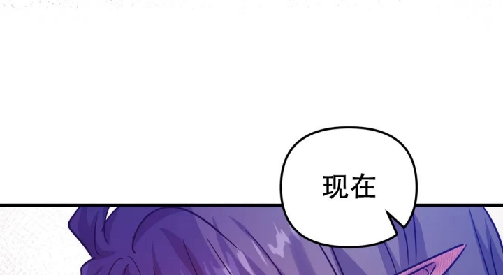 魔王イリスの逆袭汉化漫画,第45话2图