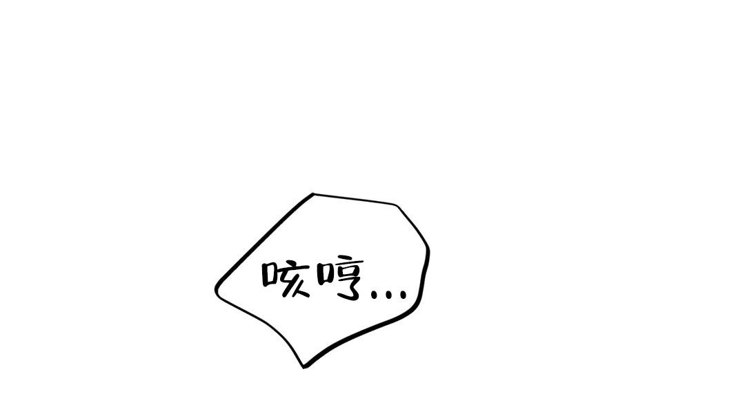 魔王イリスの逆袭汉化漫画,第59话2图