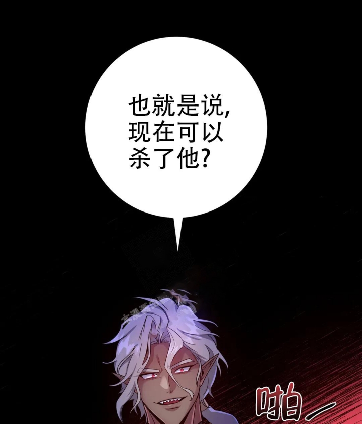 魔王的逆袭rpg攻略漫画,第5话1图