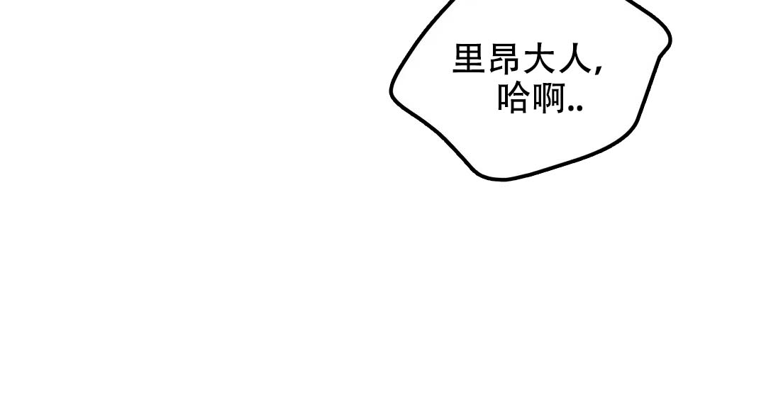 魔王逆谋角色介绍漫画,第74话1图