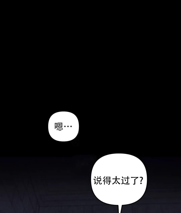 魔王的逆袭全结局漫画,第9话2图