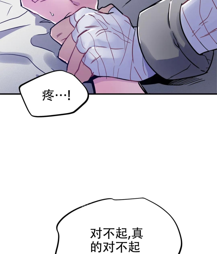 魔王逆谋(I+II季)漫画,第16话2图