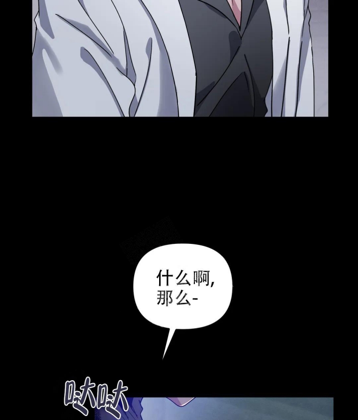 魔王谋逆的最后结局是什么漫画,第5话1图