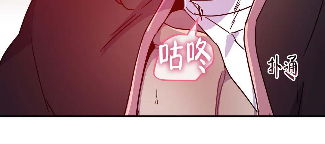 魔王イリスの逆袭汉化漫画,第70话1图