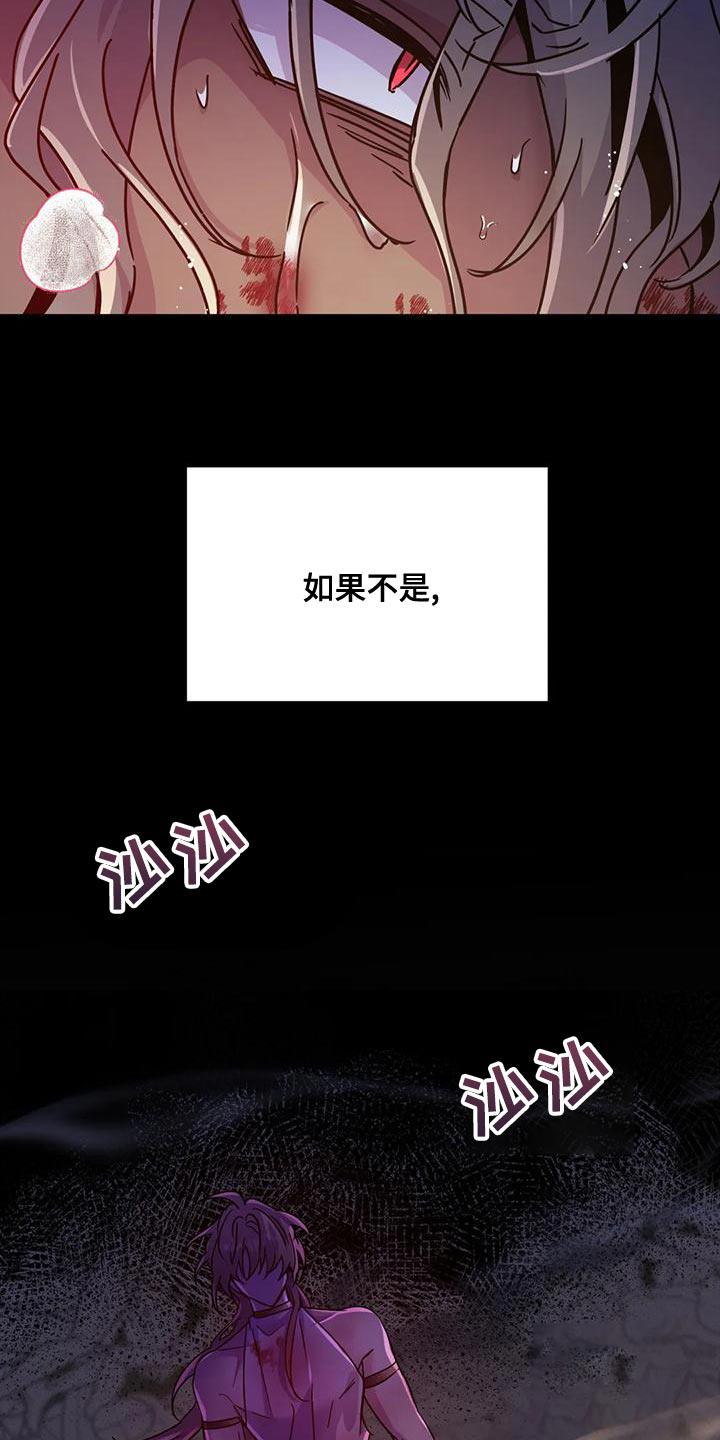 魔王的逆袭rpg攻略漫画,第55话1图