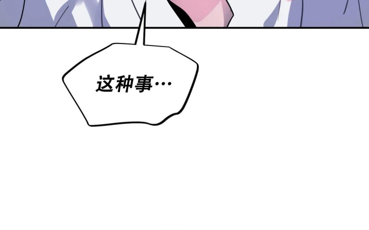 魔王逆谋(I+II季)漫画,第29话1图