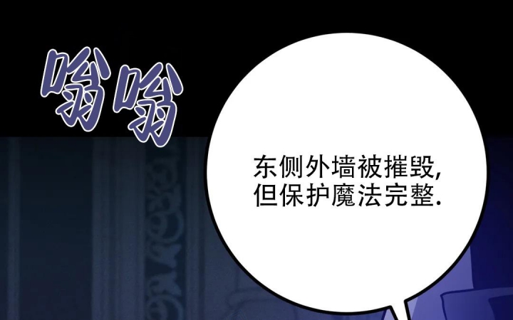 魔王逆谋(I+II季)漫画,第38话2图