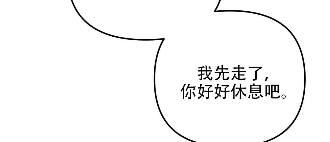 魔王逆谋(I+II季)漫画,第69话2图