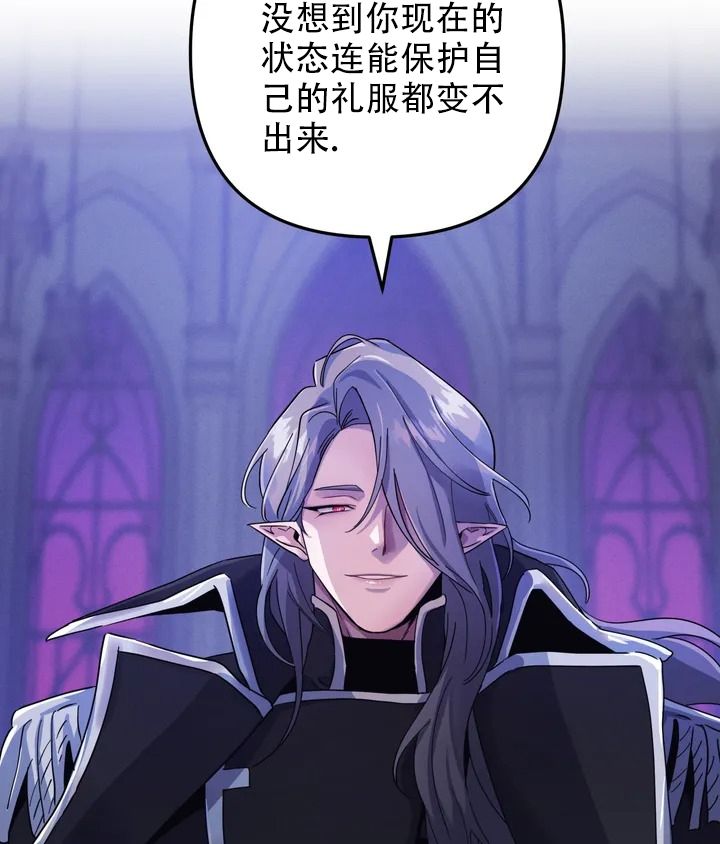 魔王逆谋(I+II季)漫画,第1话2图