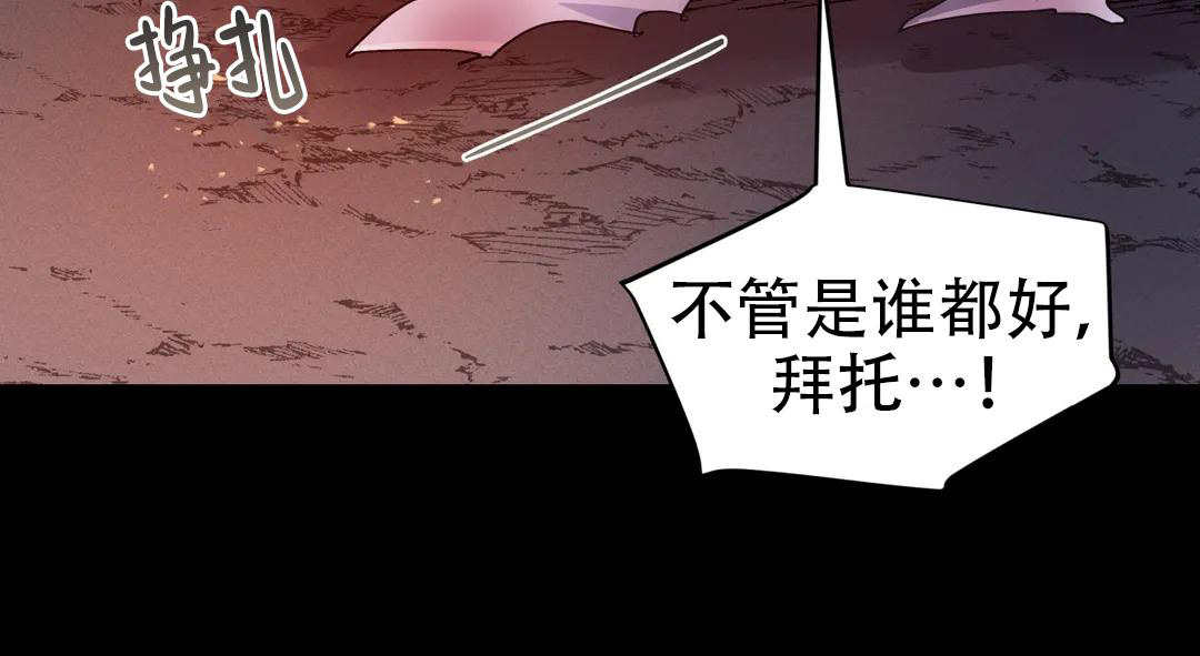 魔王逆谋(I+II季)漫画,第50话1图