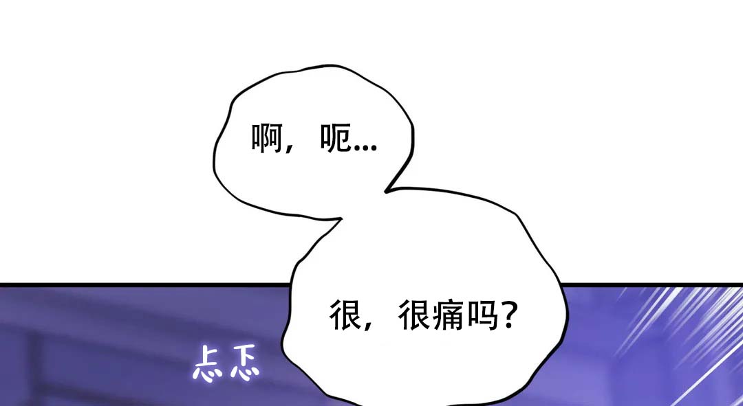 魔王イリスの逆袭汉化漫画,第75话1图
