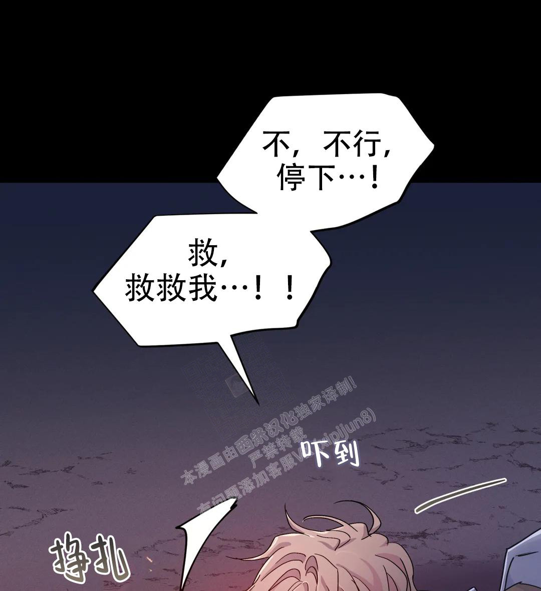 魔王逆谋(I+II季)漫画,第50话1图