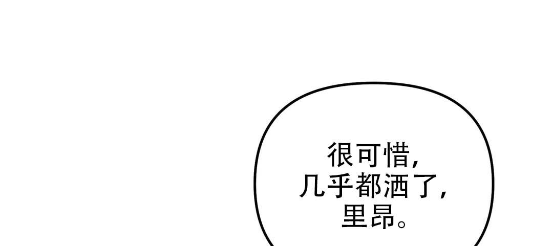 魔王イリスの逆袭汉化漫画,第71话2图
