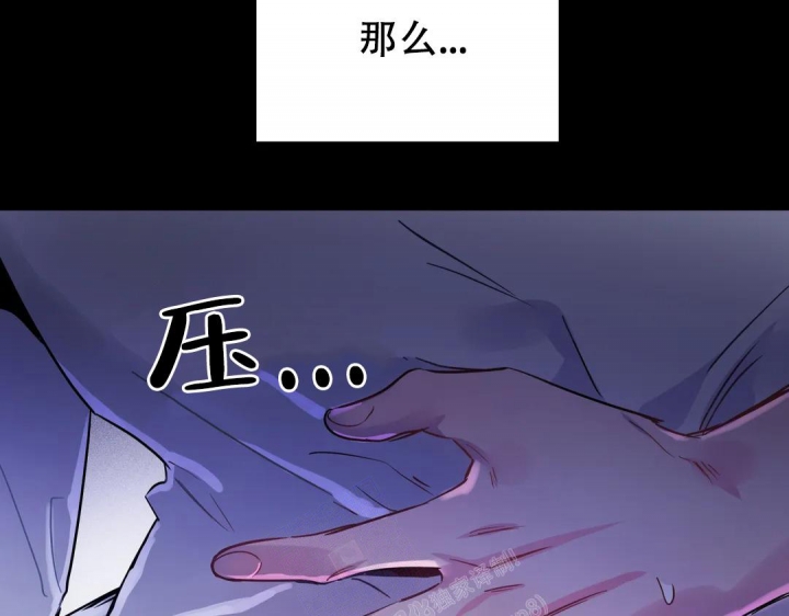 魔王逆谋(I+II季)漫画,第25话2图