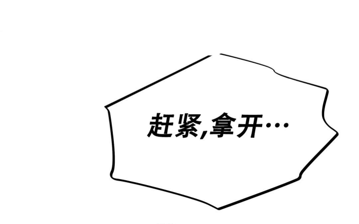 魔王逆谋(I+II季)漫画,第27话2图