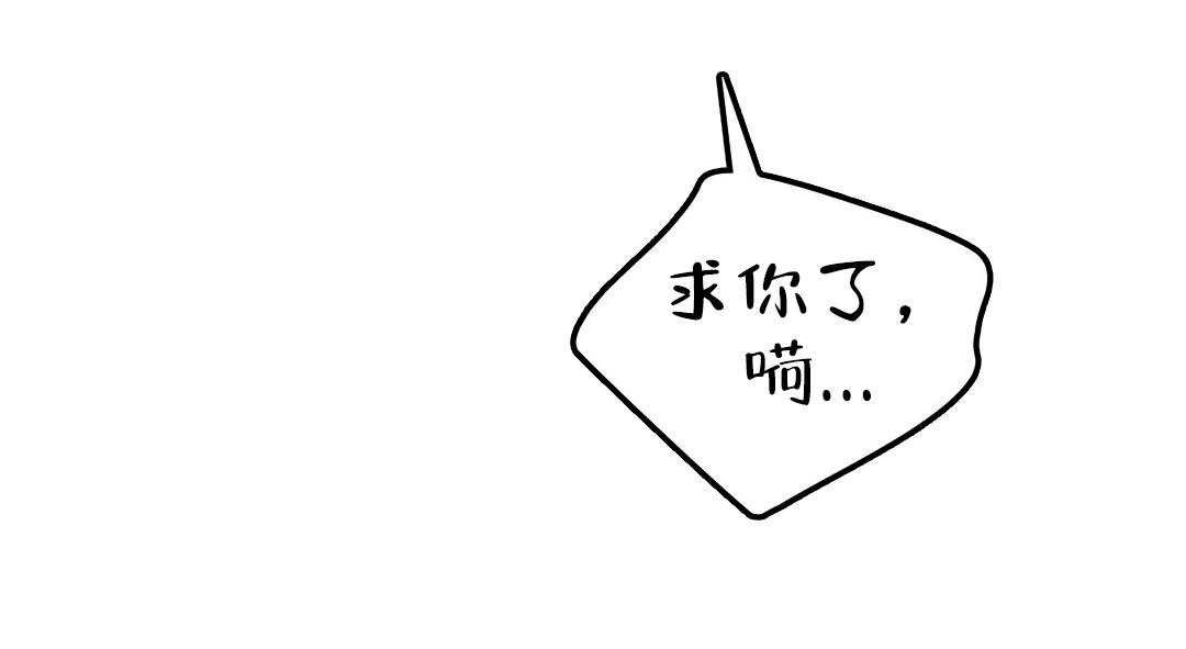 魔王イリスの逆袭汉化漫画,第58话1图
