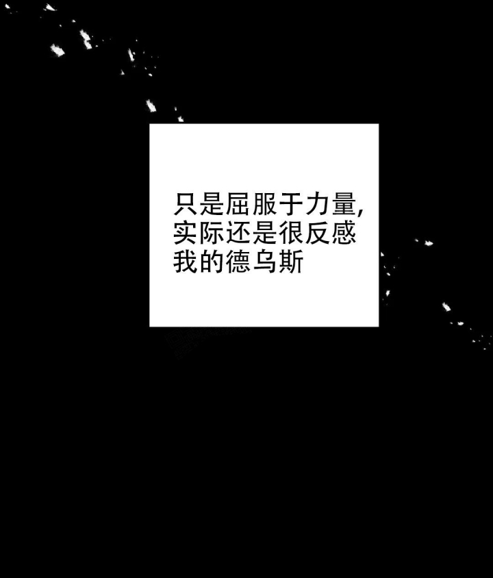 魔王逆谋(I+II季)漫画,第16话1图
