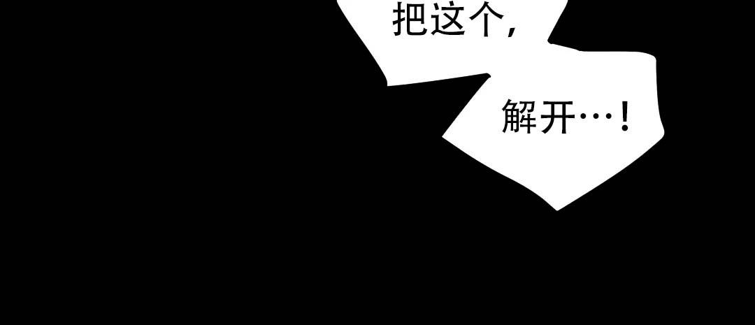 魔王的逆袭全结局漫画,第68话2图