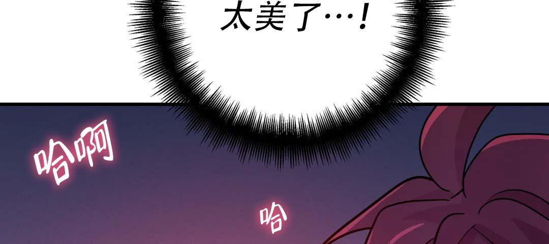 魔王イリスの逆袭汉化漫画,第70话1图