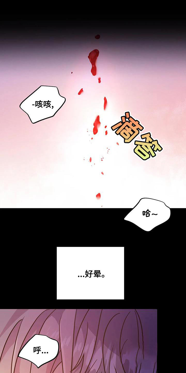 魔王逆谋(I+II季)漫画,第56话1图