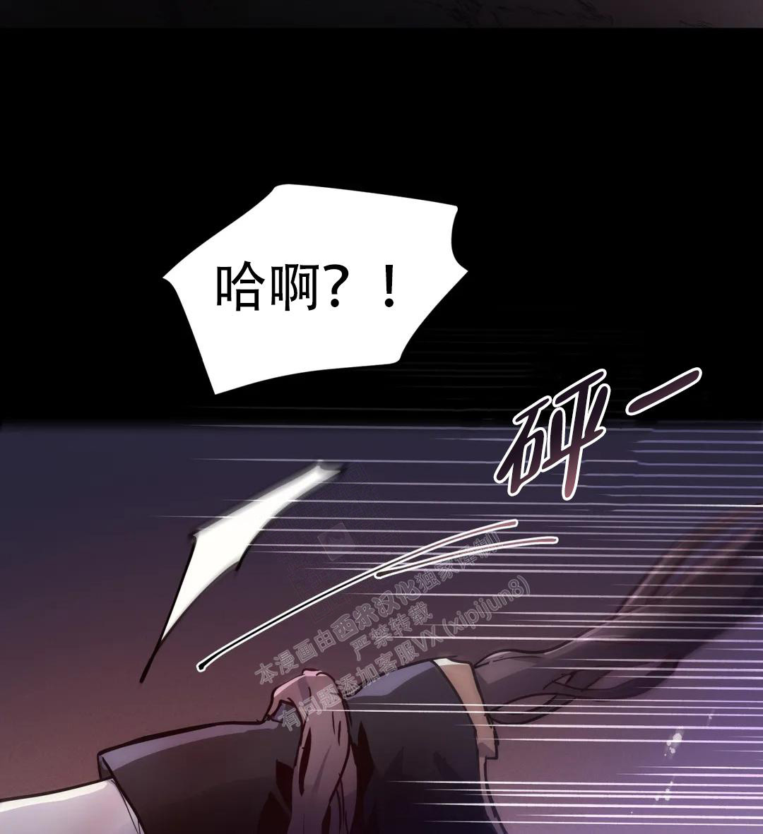 魔王逆谋(I+II季)漫画,第50话1图