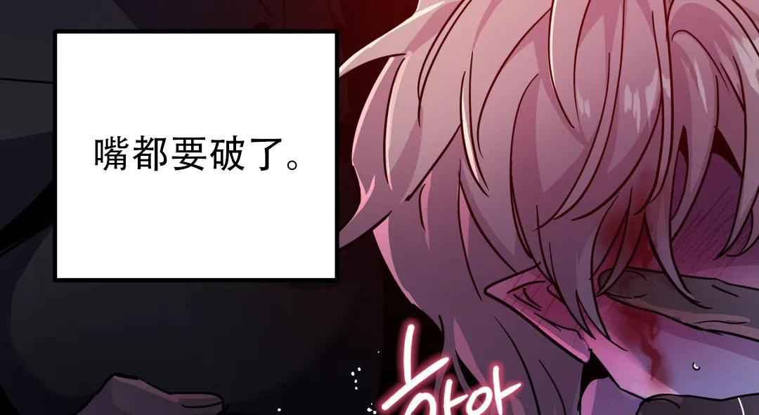 魔王イリスの逆袭汉化漫画,第59话2图