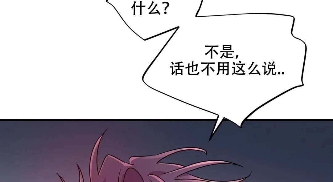 魔王イリスの逆袭汉化漫画,第75话1图