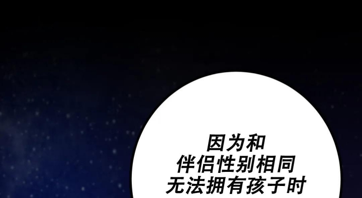 魔王逆谋(I II季)漫画,第32话2图
