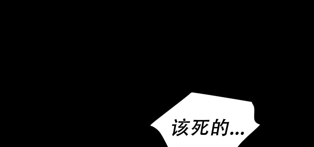 魔王谋逆漫画免费全集漫漫画,第65话2图