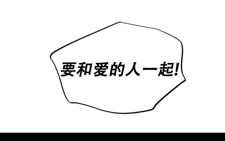 魔王逆谋(I+II季)漫画,第29话2图