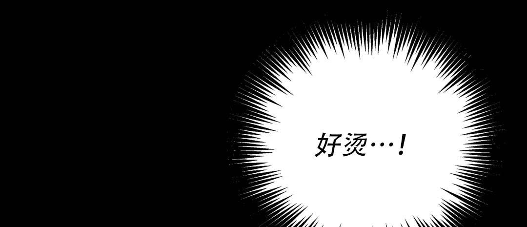 魔王イリスの逆袭汉化漫画,第68话1图
