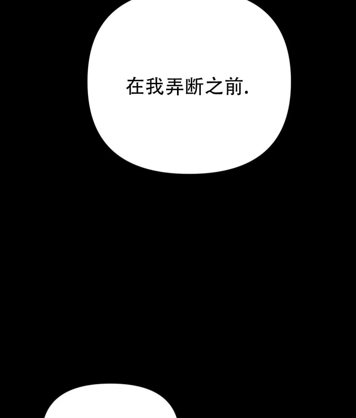 魔王的逆袭全结局漫画,第7话2图