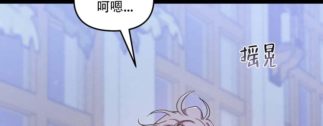 魔王イリスの逆袭汉化漫画,第67话2图