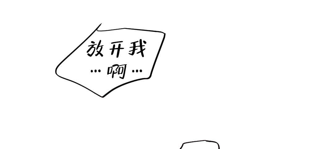 魔王イリスの逆袭汉化漫画,第71话2图