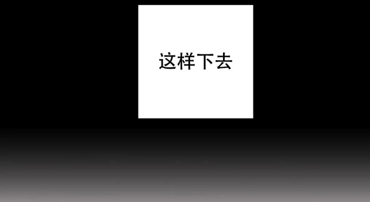 魔王逆谋(I II季)漫画,第31话2图