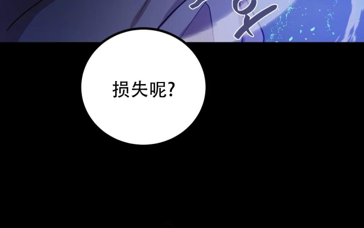 魔王逆谋(I+II季)漫画,第38话1图