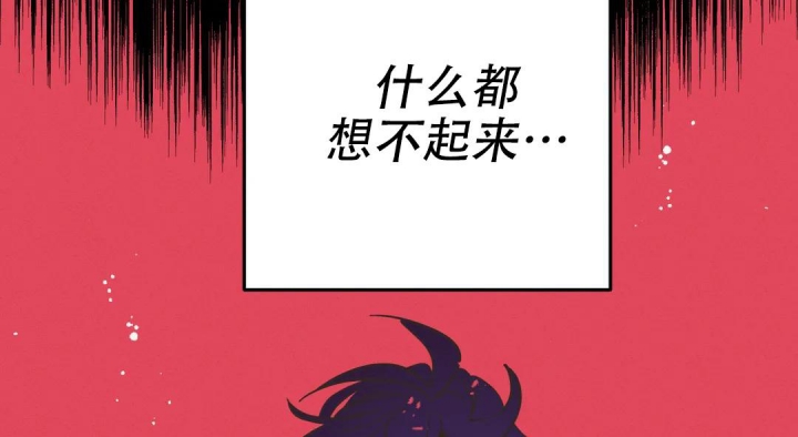 魔王逆谋(I II季)漫画,第31话1图