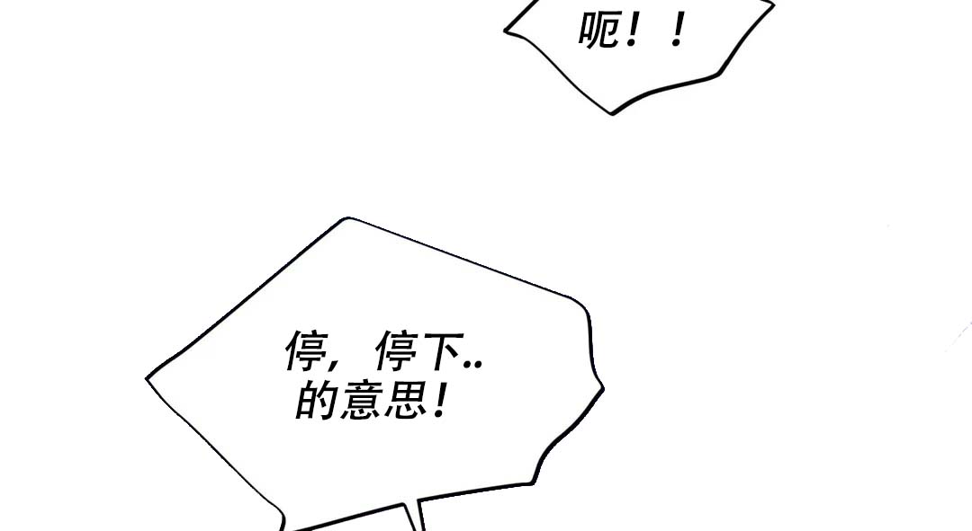 魔王イリスの逆袭汉化漫画,第75话1图