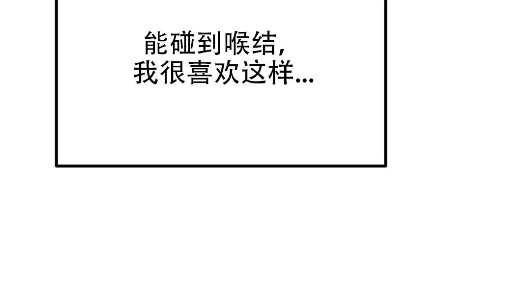 魔王逆谋(I+II季)漫画,第59话2图
