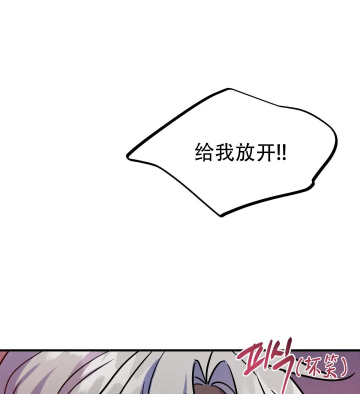 魔王谋逆小说漫画,第14话1图